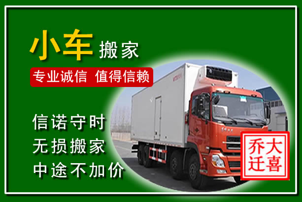 五通桥物品搬运