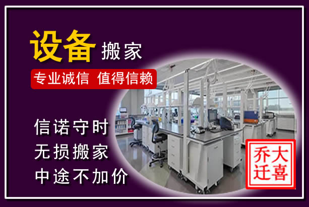 五通桥仪器设备搬运
