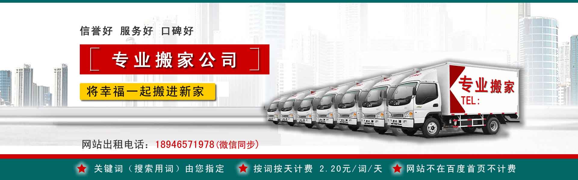 五通桥小型搬家